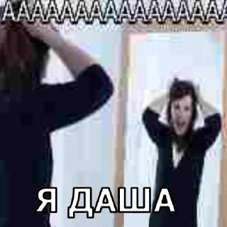 🥶 emoji это даша? Telegram sticker 4 of 22