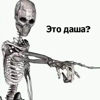 ❓ emoji это даша? Telegram sticker 1 of 22