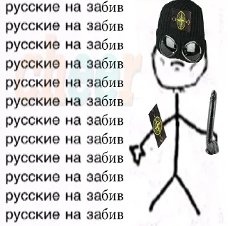 Sticker from Русские 🇷🇺