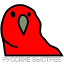 Sticker from Русские Вперёд