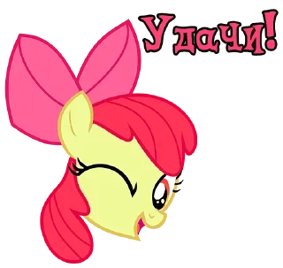 😉 emoji I'm Apple Bloom | by @Ha1Gud Telegram sticker 22 of 50