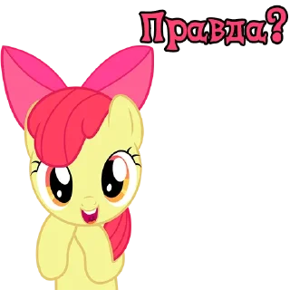 😃 emoji I'm Apple Bloom | by @Ha1Gud Telegram sticker 7 of 50