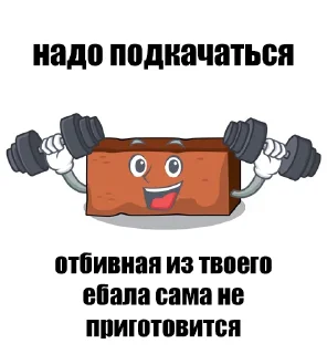 🧱 emoji 101 кирпичинец Telegram sticker 22 of 101