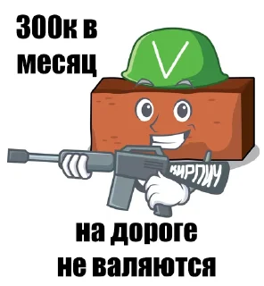 🧱 emoji 101 кирпичинец Telegram sticker 23 of 101