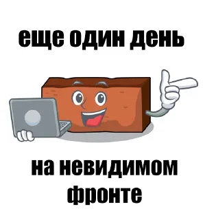 🧱 emoji 101 кирпичинец Telegram sticker 17 of 101
