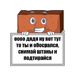 🧱 emoji 101 кирпичинец Telegram sticker 9 of 101