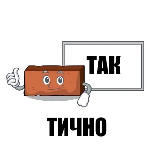 🧱 emoji 101 кирпичинец Telegram sticker 8 of 101