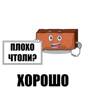 🧱 emoji 101 кирпичинец Telegram sticker 7 of 101
