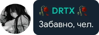 🥀 emoji Не трогай мой пак! Telegram sticker 22 of 64