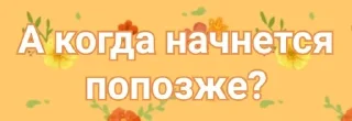 😑 emoji Личное ок да? Telegram sticker 16 of 19