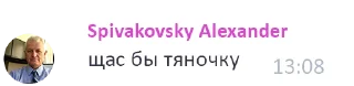 Sticker from щас бы...