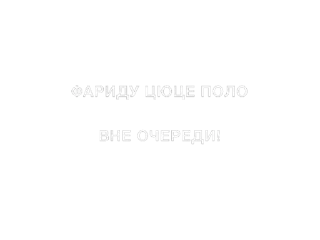 Sticker from Я НЕ ЕБЛАН Я ПРОСТО ДАЛБОЁБ