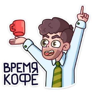 ☕️ emoji Майкл :: @stickroom Telegram sticker 11 of 48