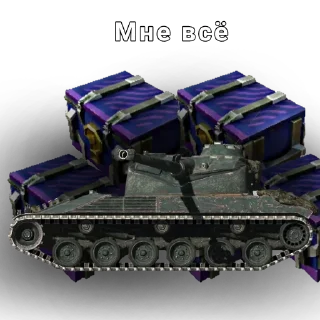 😏 emoji Танки Telegram sticker 6 of 99
