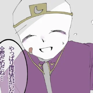 🤗 emoji Nightmare sans | @ish_crim Telegram sticker 21 of 35