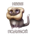 🍞 emoji Anime Kawaii Meme Telegram sticker 22 of 75