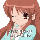 🙅 emoji Anime Kawaii Meme Telegram sticker 6 of 75