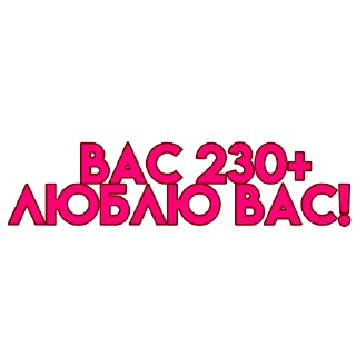 💋 emoji вас..💗 Telegram sticker 23 of 72