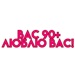 💋 emoji вас..💗 Telegram sticker 9 of 72