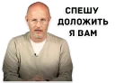 👮 emoji Дмитрий "Гоблин" Пучков Telegram sticker 22 of 120