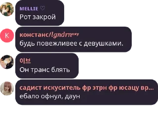 Sticker from легендарные фразы виана @viansel