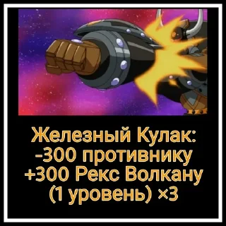 🌟 emoji Сабтерра Рекс Волкан Telegram sticker 2 of 7