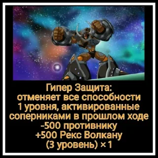 🌟 emoji Сабтерра Рекс Волкан Telegram sticker 6 of 7