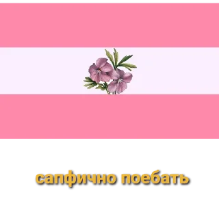 🪆 emoji флаги матерятся Telegram sticker 10 of 77