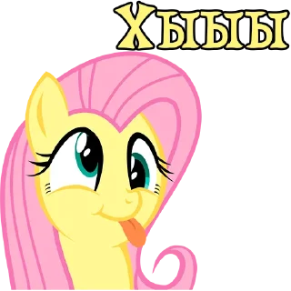 🤪 emoji I'm Fluttershy | by @Ha1Gud Telegram sticker 8 of 94
