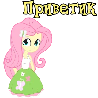 Sticker from I'm Fluttershy (EG) | by @Ha1Gud