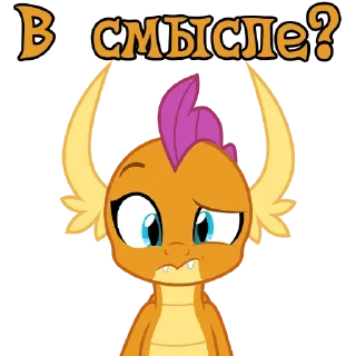 🤨 emoji I'm Smolder | by @Ha1Gud Telegram sticker 22 of 35