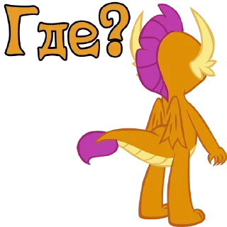 🤨 emoji I'm Smolder | by @Ha1Gud Telegram sticker 20 of 35