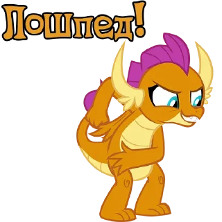 😈 emoji I'm Smolder | by @Ha1Gud Telegram sticker 10 of 35