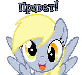 Sticker from I'm Derpy | by @Ha1Gud
