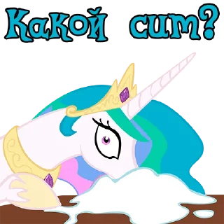 🥛 emoji I'm Celestia | by @Ha1Gud Telegram sticker 19 of 30