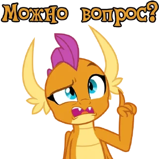 👆 emoji I'm Smolder | by @Ha1Gud Telegram sticker 17 of 35