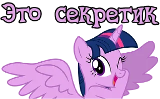 🤫 emoji I'm Twilight | by @Ha1Gud Telegram sticker 16 of 55