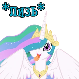 😋 emoji I'm Celestia | by @Ha1Gud Telegram sticker 13 of 30