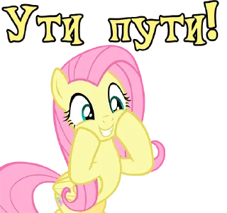 😊 emoji I'm Fluttershy | by @Ha1Gud Telegram sticker 6 of 94