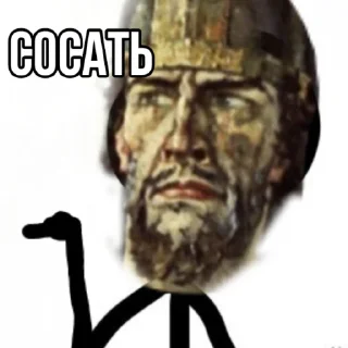 😏 emoji Russian history Telegram sticker 10 of 61