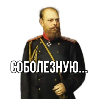 😶 emoji Russian history Telegram sticker 21 of 61