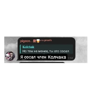 😈 emoji Комфортная сонарка и массовый буллинг колчака Telegram sticker 1 of 51