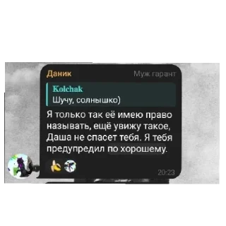 😠 emoji Комфортная сонарка и массовый буллинг колчака Telegram sticker 12 of 51