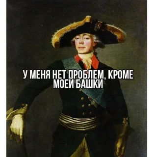 🤯 emoji Russian history Telegram sticker 14 of 61