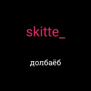 Sticker from твичовские челики