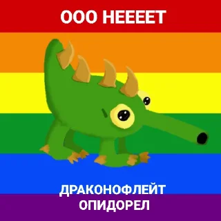 🏳️‍🌈 emoji Мемы MSM Telegram sticker 1 of 32