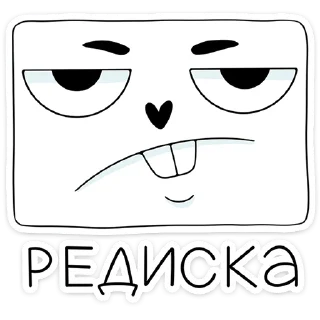 Sticker from Кроль 2.0 от @TgSticker