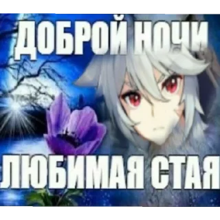 Sticker from ичо