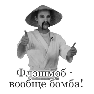 👍 emoji Асафьев Telegram sticker 12 of 42