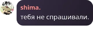 Sticker from мама есть